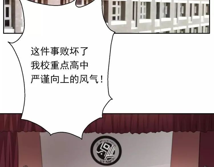 第115话 年级大会 第61页