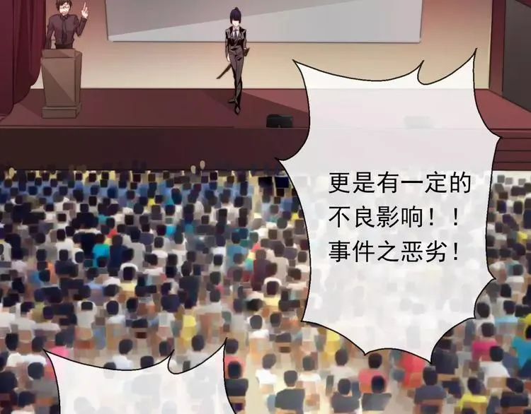 第115话 年级大会 第62页