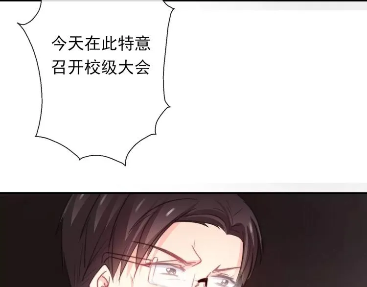 第115话 年级大会 第63页
