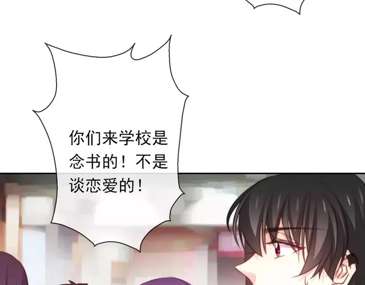 第115话 年级大会 第65页