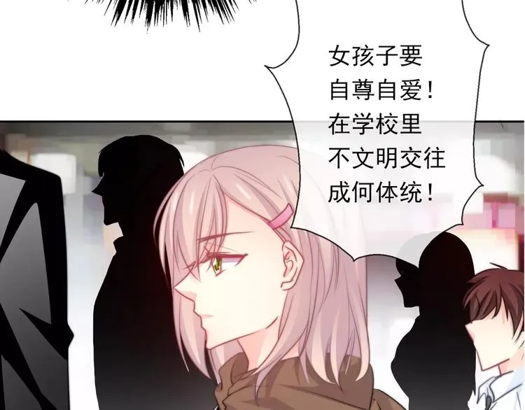 第115话 年级大会 第69页