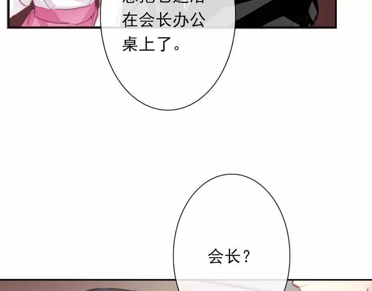 第115话 年级大会 第72页