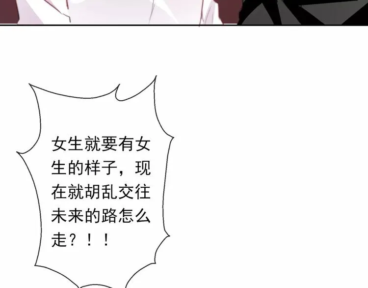 第115话 年级大会 第74页