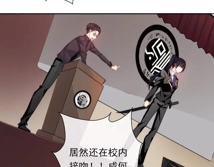 第115话 年级大会 第75页