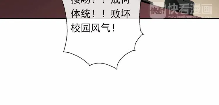 第115话 年级大会 第76页