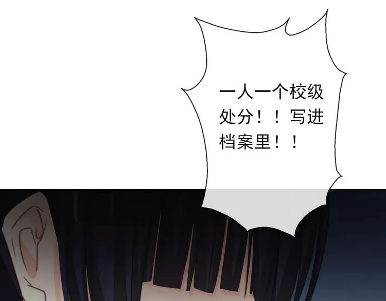 第115话 年级大会 第77页
