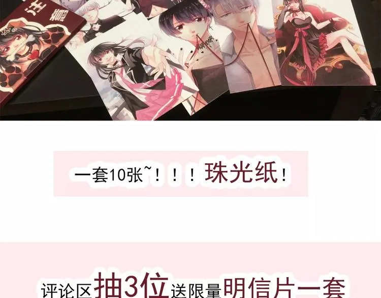第115话 年级大会 第85页