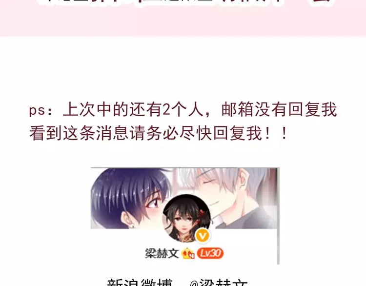 第115话 年级大会 第86页