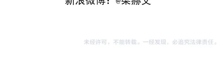 第115话 年级大会 第87页