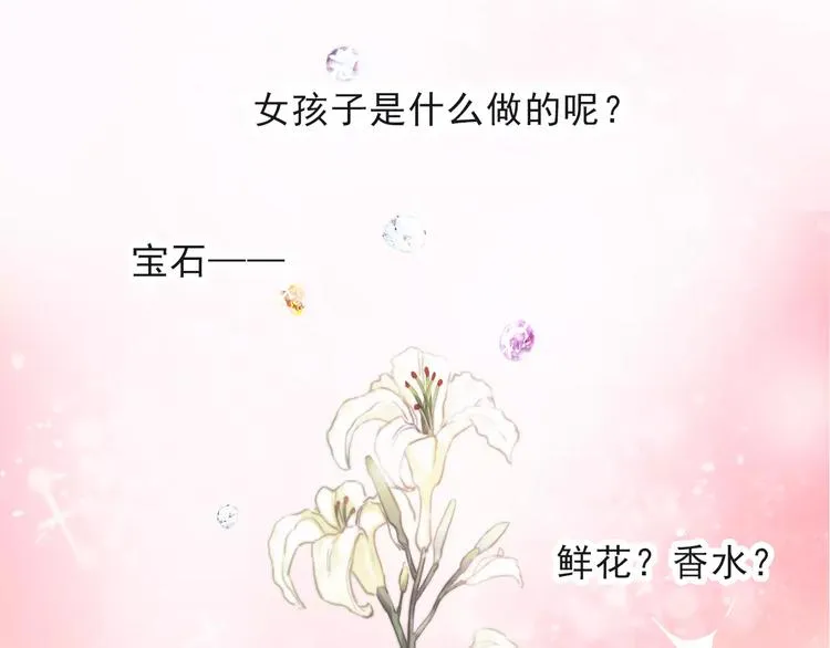 第116话 想做自己 第1页