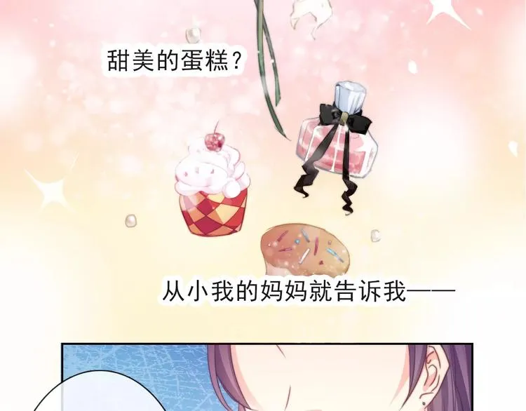 第116话 想做自己 第2页