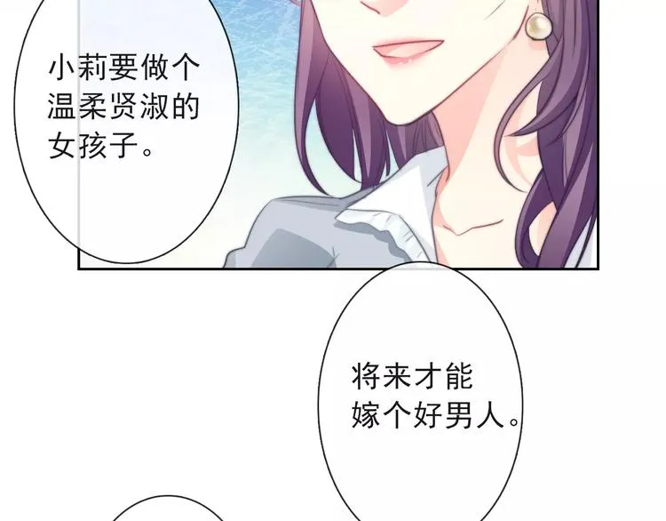 第116话 想做自己 第3页