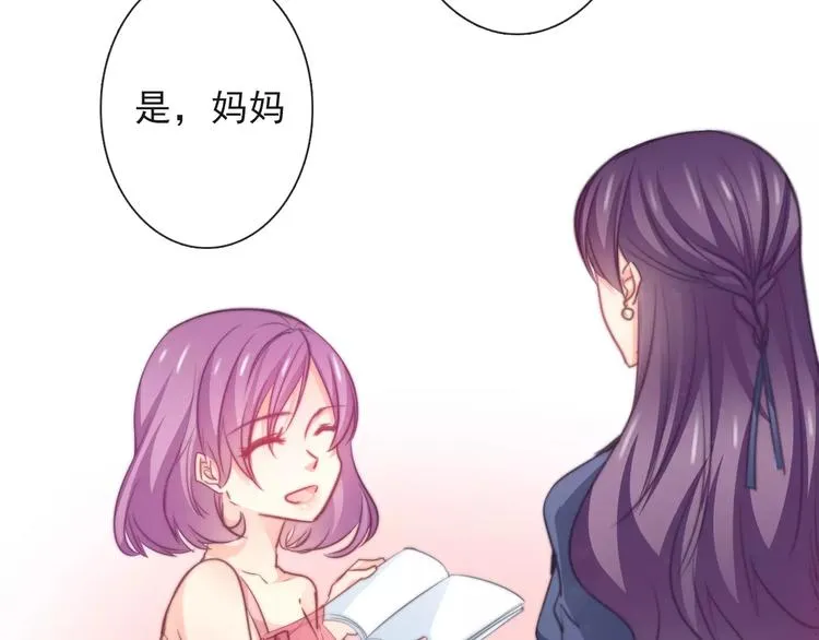 第116话 想做自己 第4页