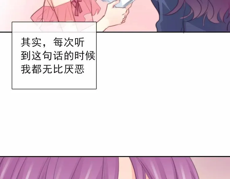 第116话 想做自己 第5页