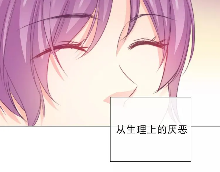第116话 想做自己 第6页