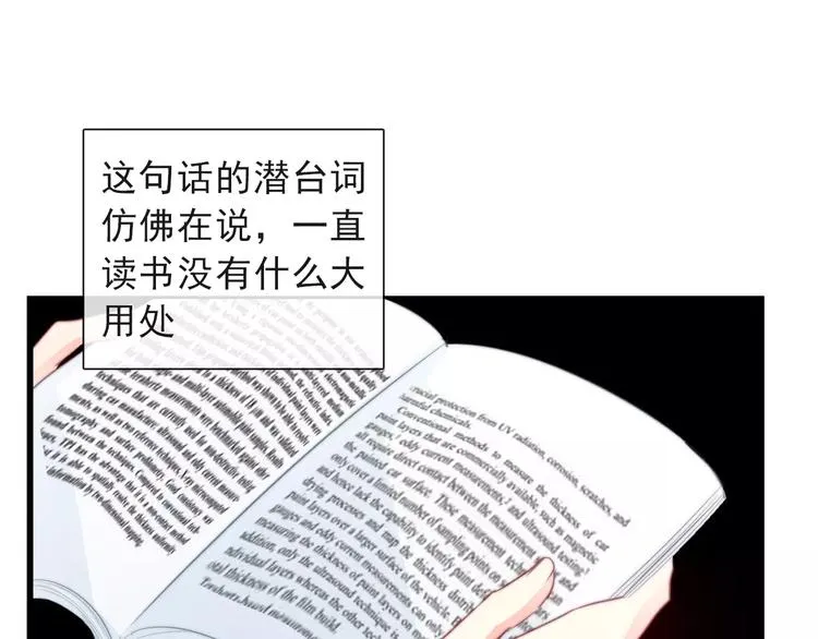 第116话 想做自己 第7页