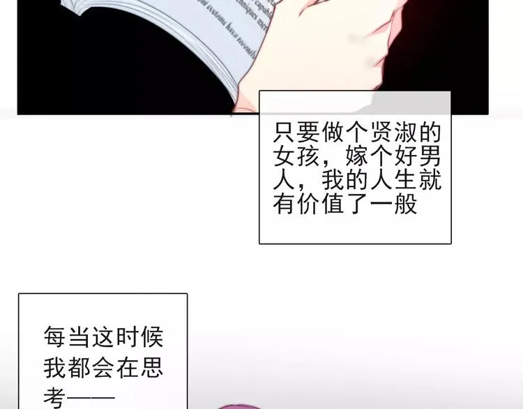 第116话 想做自己 第8页
