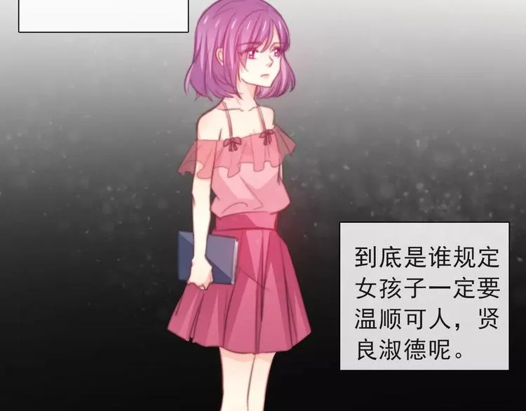 第116话 想做自己 第9页