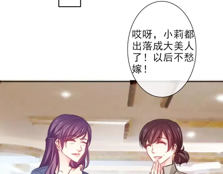 第116话 想做自己 第12页