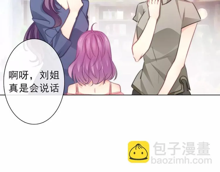 第116话 想做自己 第13页