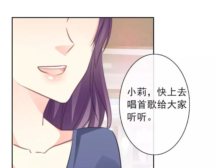 第116话 想做自己 第14页