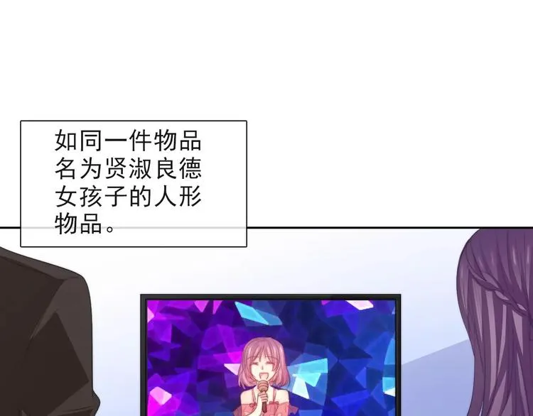 第116话 想做自己 第16页