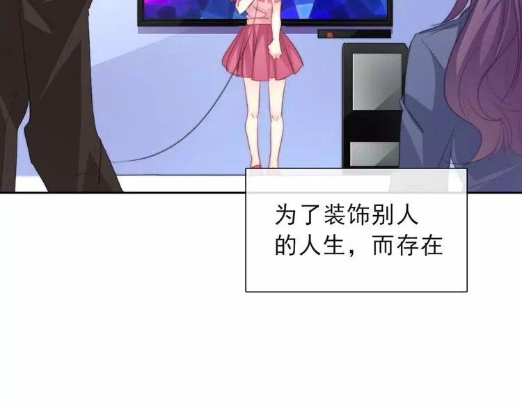 第116话 想做自己 第17页