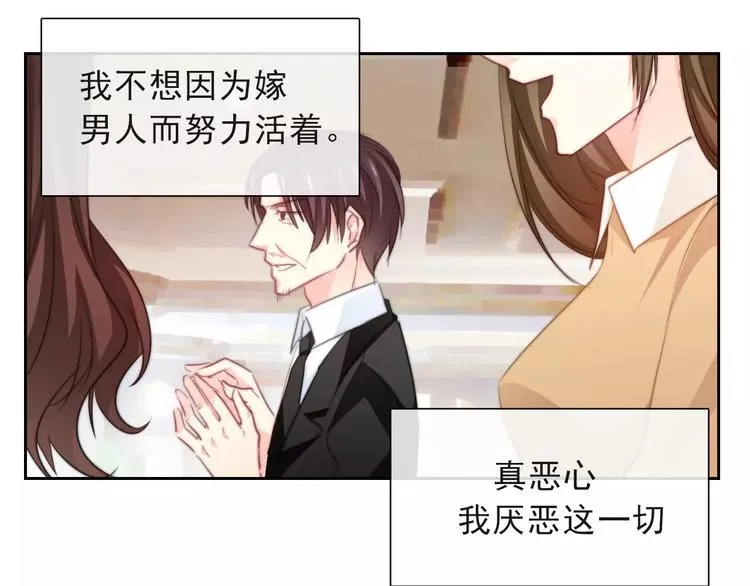 第116话 想做自己 第18页