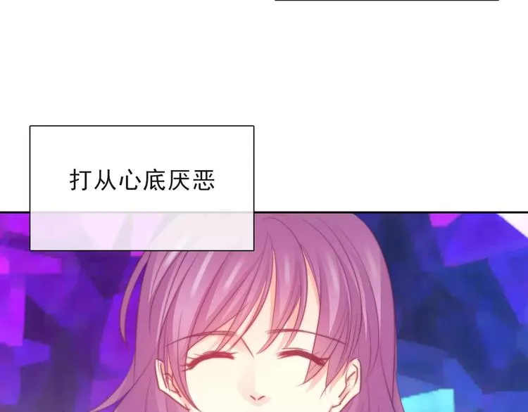 第116话 想做自己 第19页
