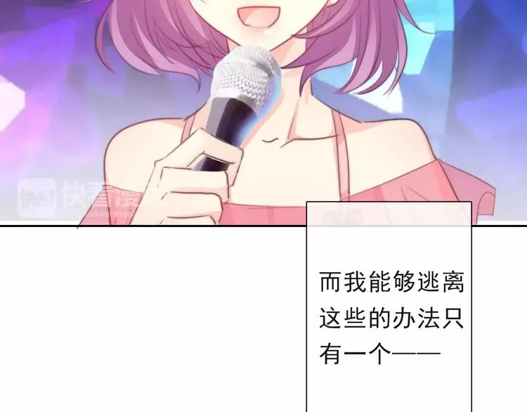 第116话 想做自己 第20页