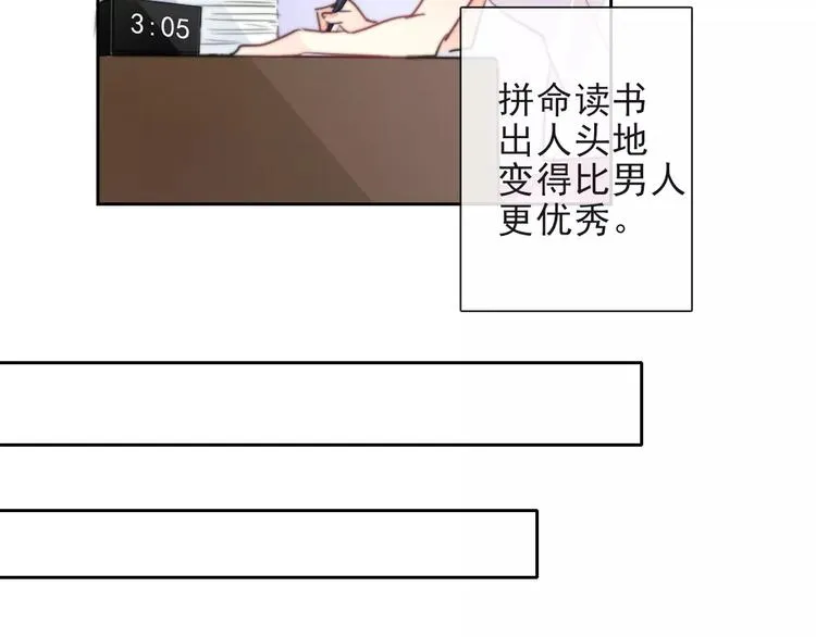 第116话 想做自己 第22页