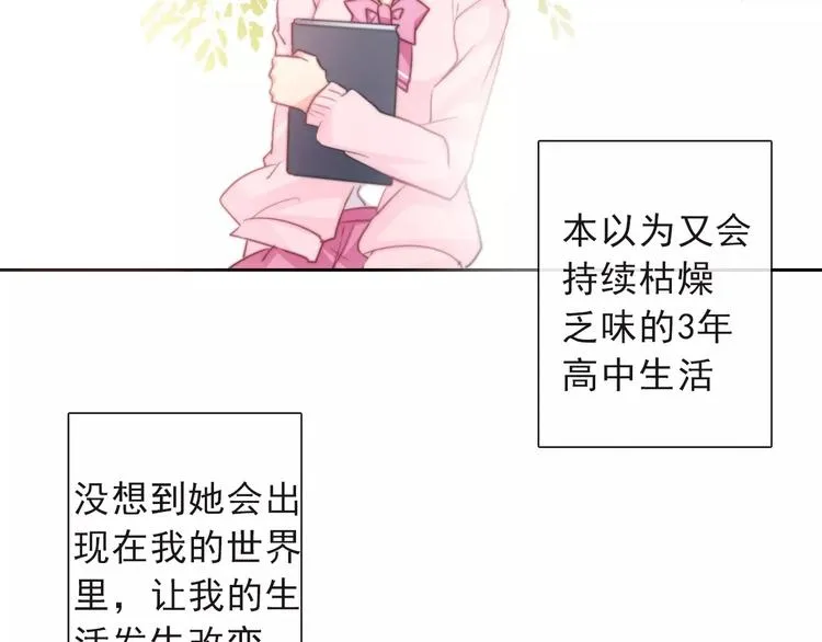 第116话 想做自己 第24页