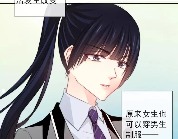 第116话 想做自己 第25页