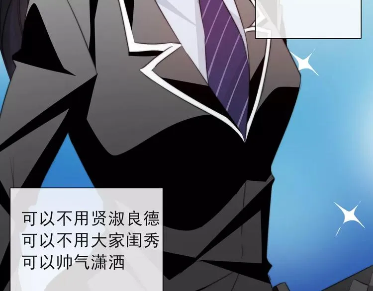 第116话 想做自己 第26页