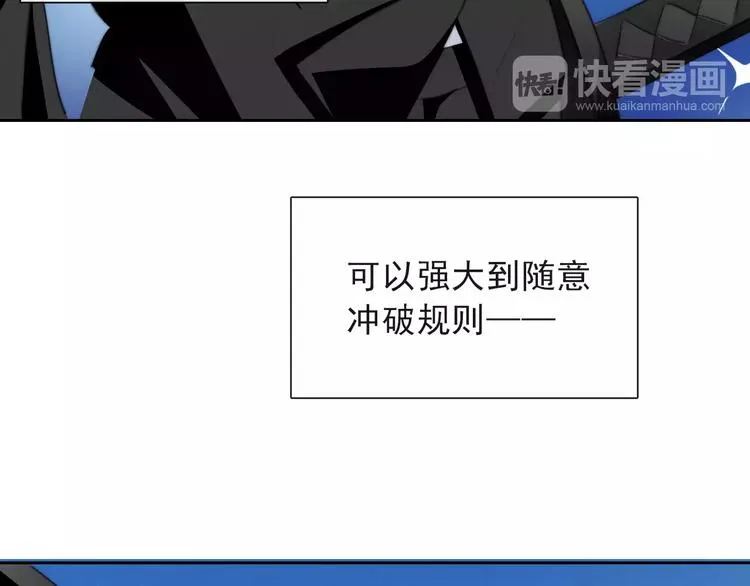 第116话 想做自己 第27页