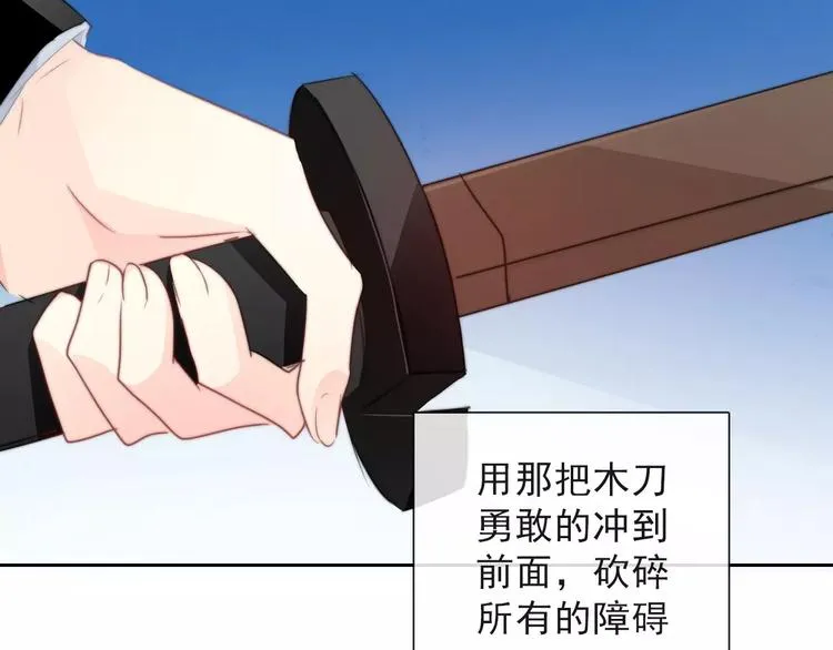 第116话 想做自己 第28页
