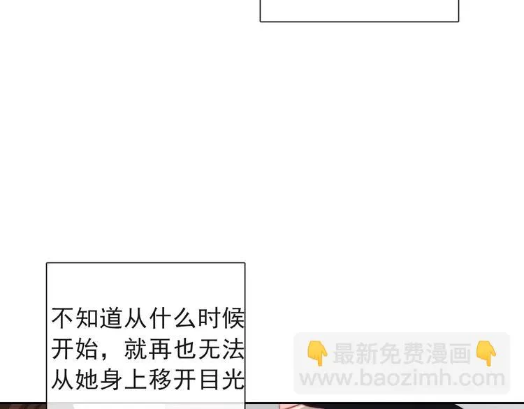 第116话 想做自己 第29页