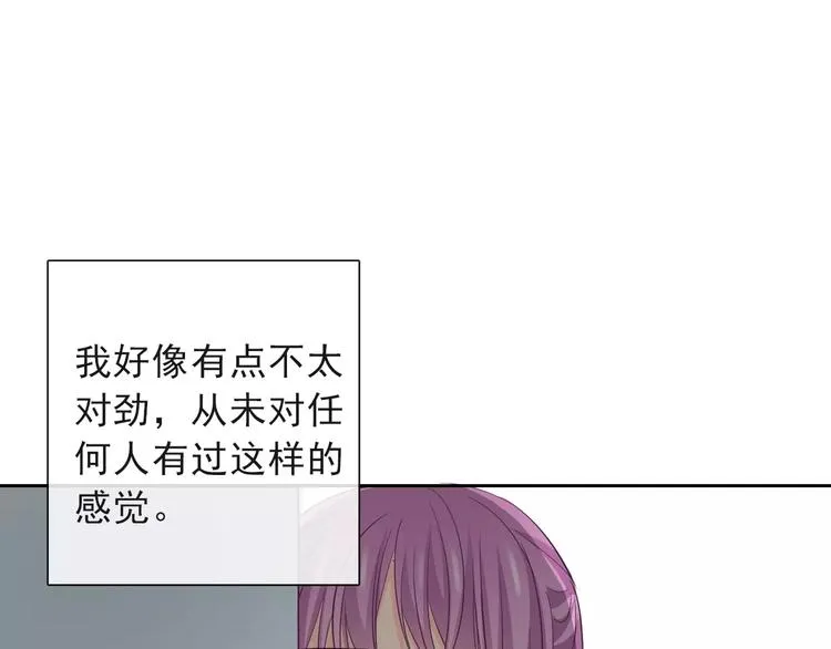 第116话 想做自己 第32页