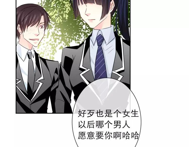 第116话 想做自己 第35页