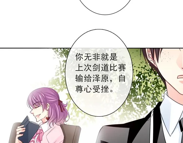 第116话 想做自己 第38页