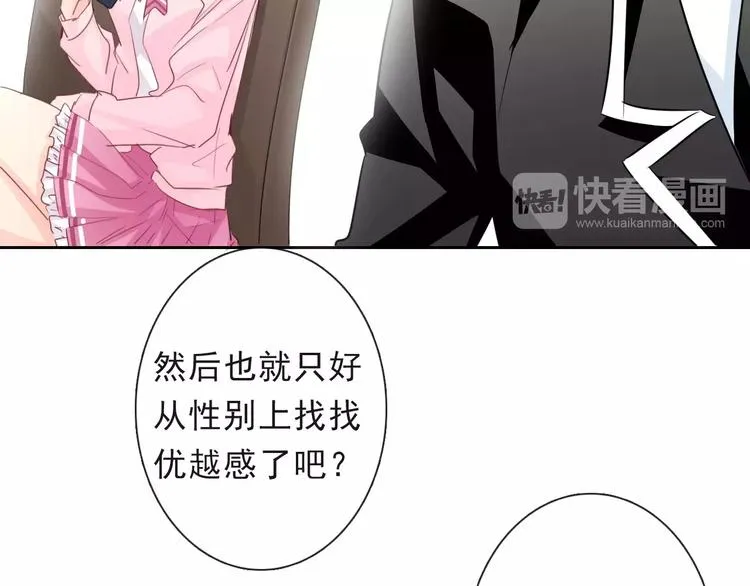 第116话 想做自己 第39页