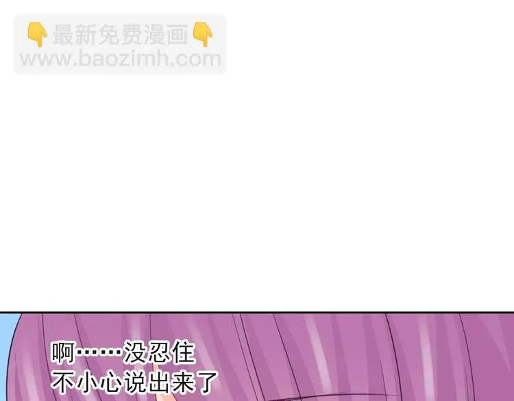 第116话 想做自己 第41页