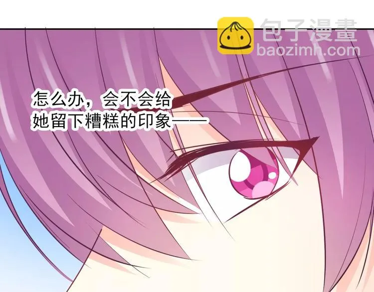 第116话 想做自己 第43页