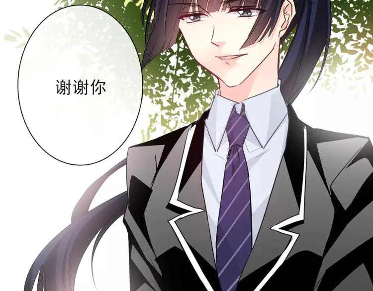第116话 想做自己 第45页