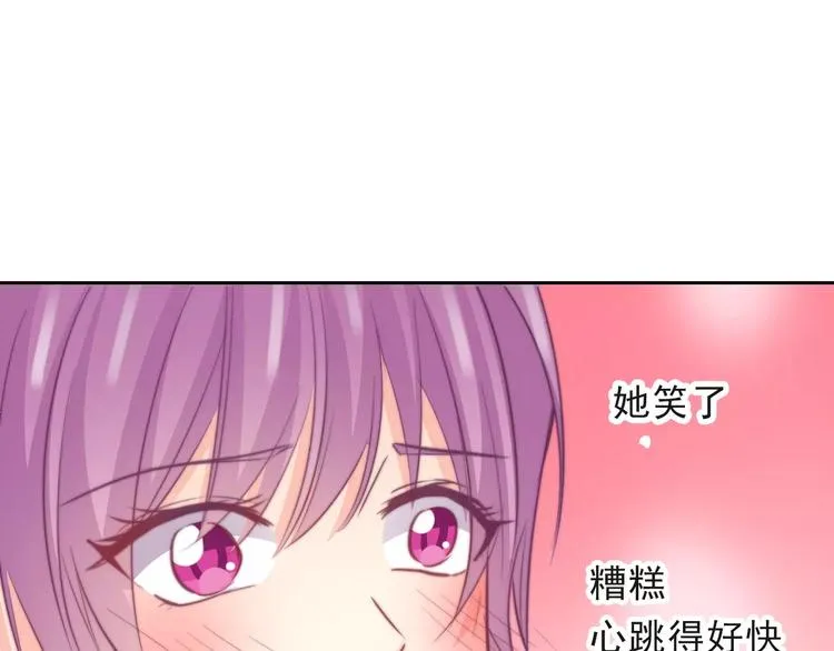 第116话 想做自己 第47页