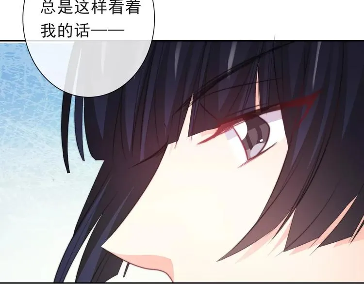 第116话 想做自己 第51页