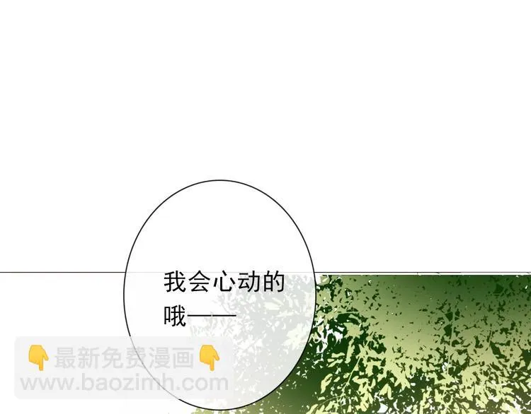 第116话 想做自己 第54页