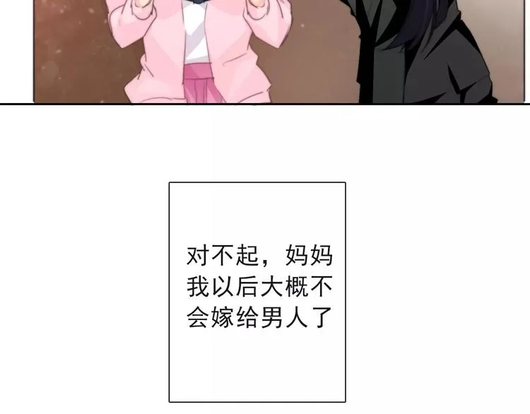 第116话 想做自己 第56页