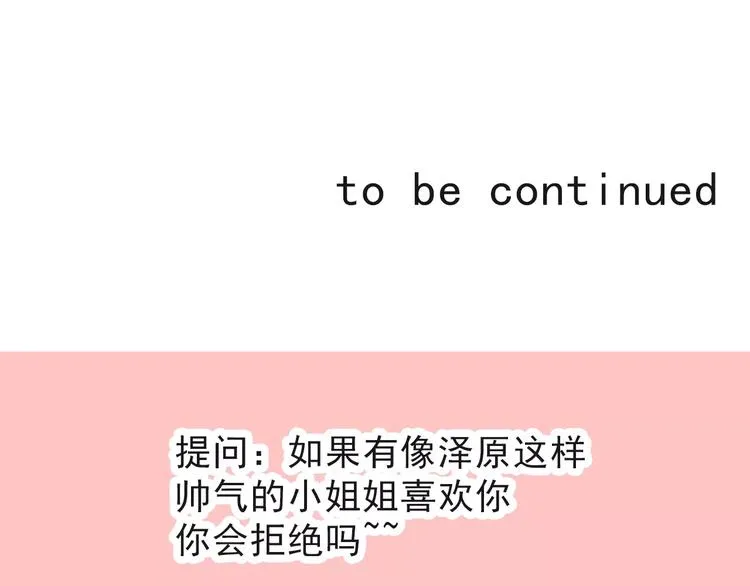 第116话 想做自己 第57页
