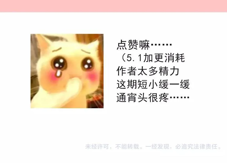 第116话 想做自己 第58页